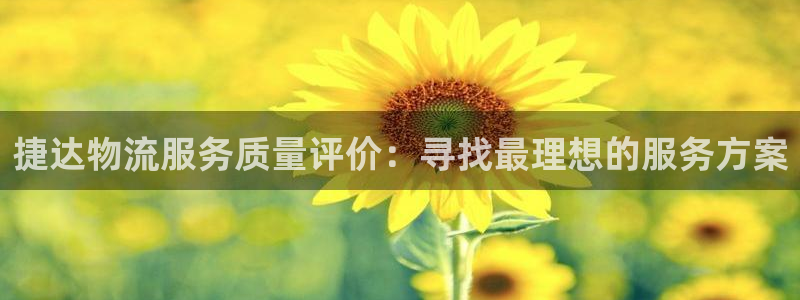 多多28比特28预测在线预测：捷达物