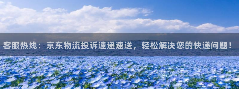 多多28官网入口pc预测：客服热线：